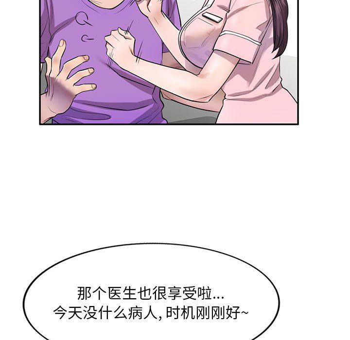《私人家教》漫画 第4話