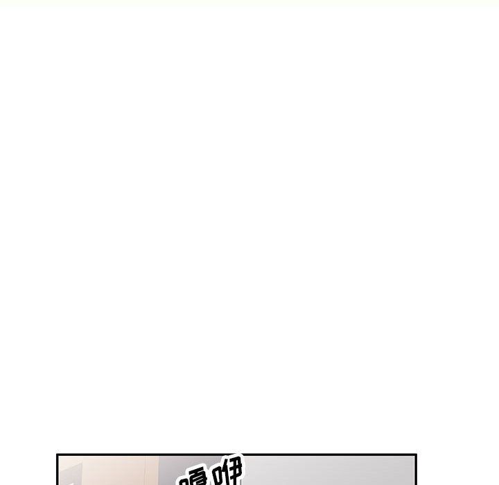《私人家教》漫画 第4話