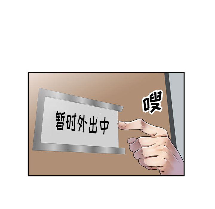 《私人家教》漫画 第4話