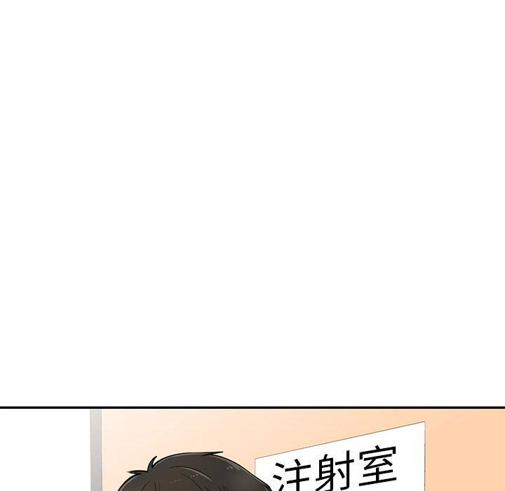 《私人家教》漫画 第4話