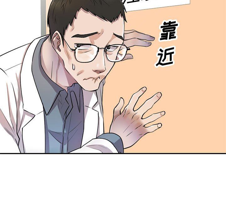 《私人家教》漫画 第4話