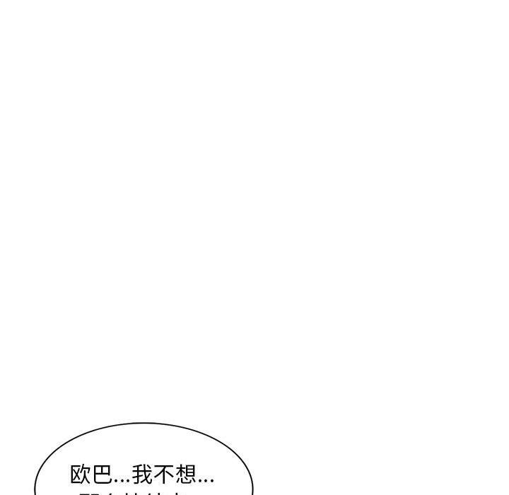 《私人家教》漫画 第4話