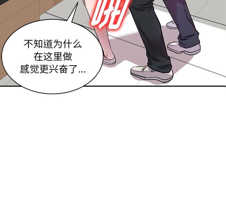 《私人家教》漫画 第4話