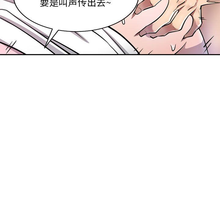 《私人家教》漫画 第4話