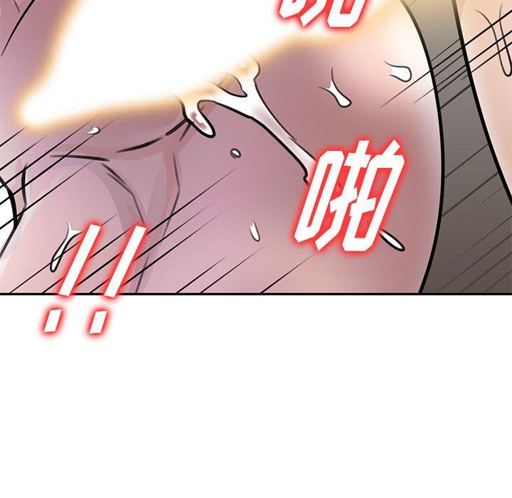 《私人家教》漫画 第4話