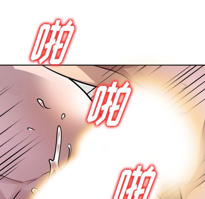 《私人家教》漫画 第4話