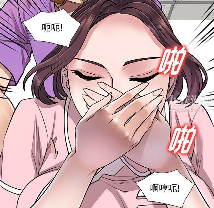 《私人家教》漫画 第4話
