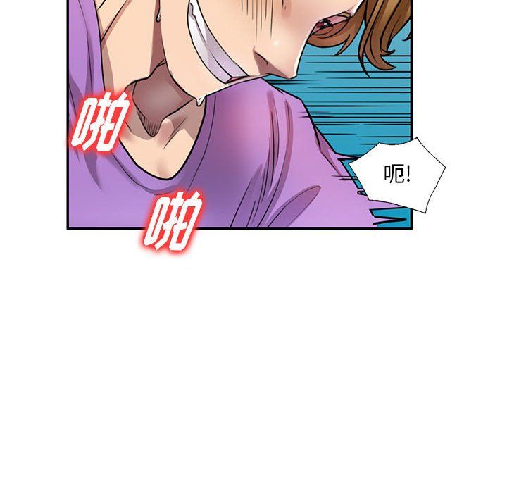 《私人家教》漫画 第4話