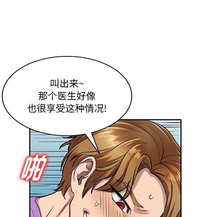 《私人家教》漫画 第4話