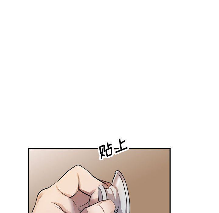 《私人家教》漫画 第4話