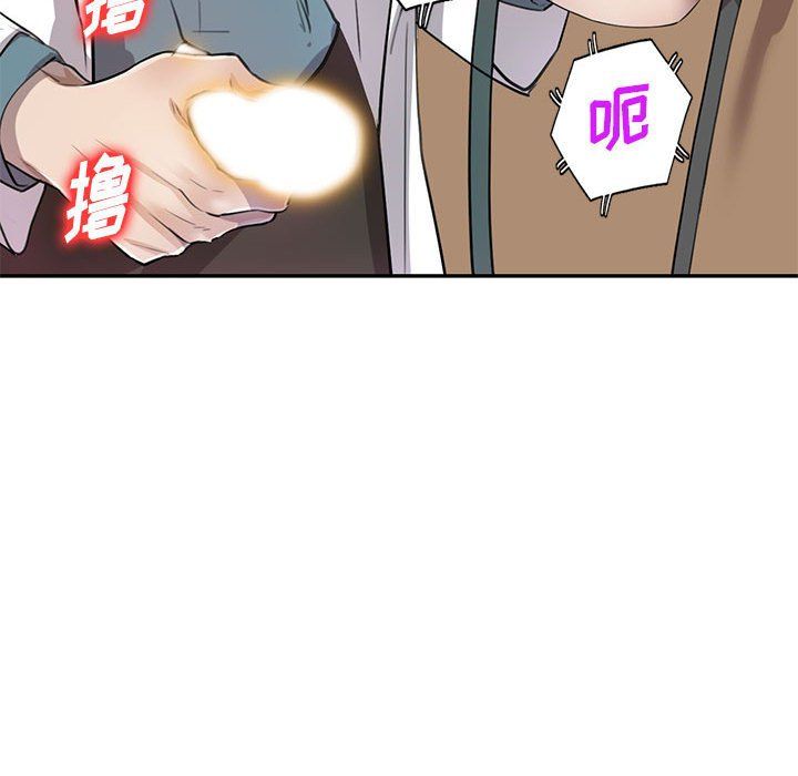 《私人家教》漫画 第4話