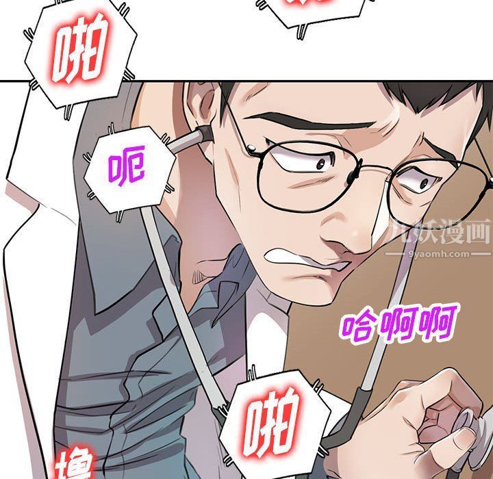 《私人家教》漫画 第4話