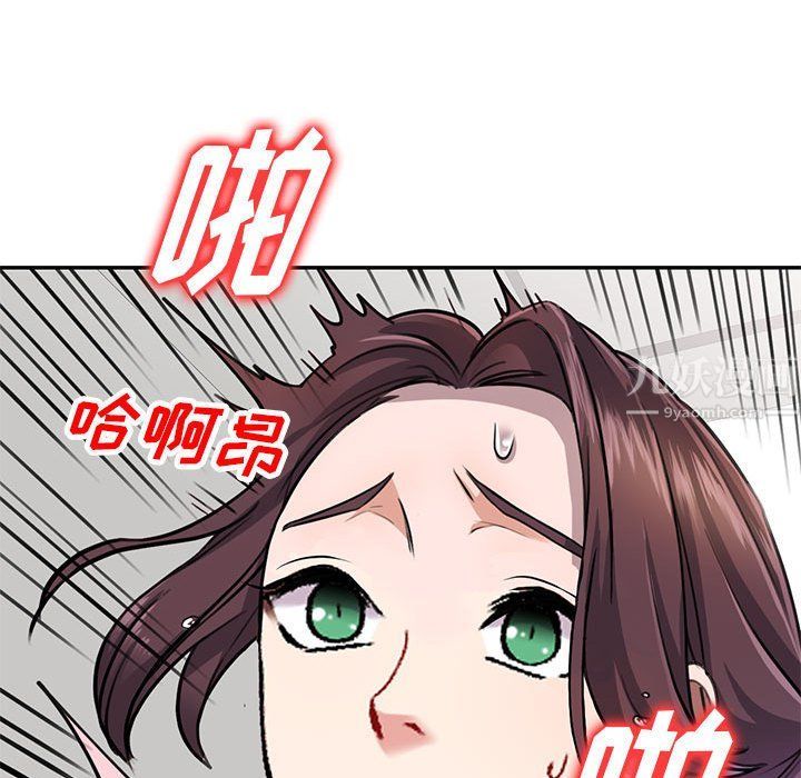 《私人家教》漫画 第4話