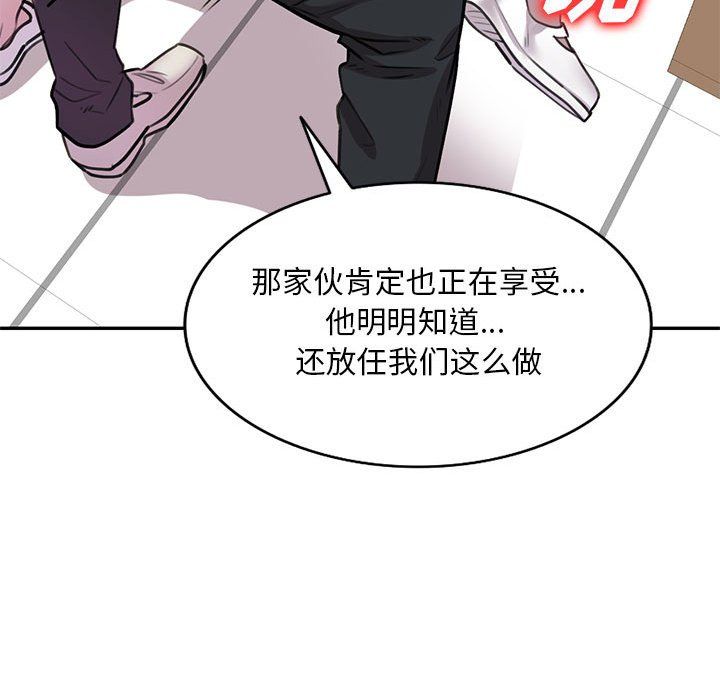 《私人家教》漫画 第4話