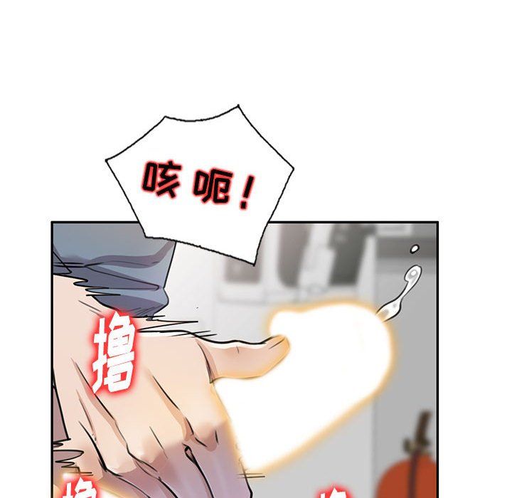 《私人家教》漫画 第4話