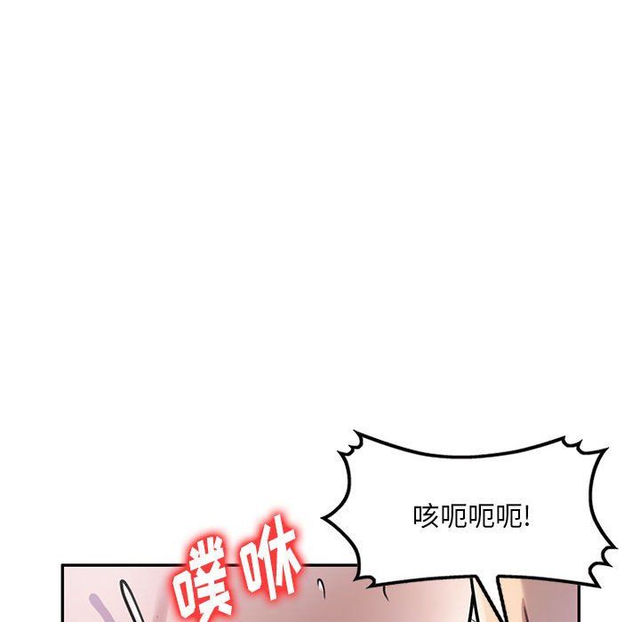 《私人家教》漫画 第4話