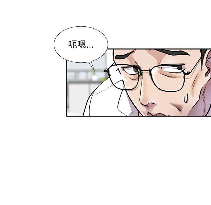 《私人家教》漫画 第4話