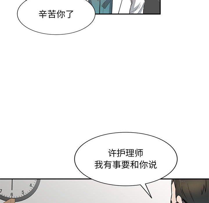 《私人家教》漫画 第4話