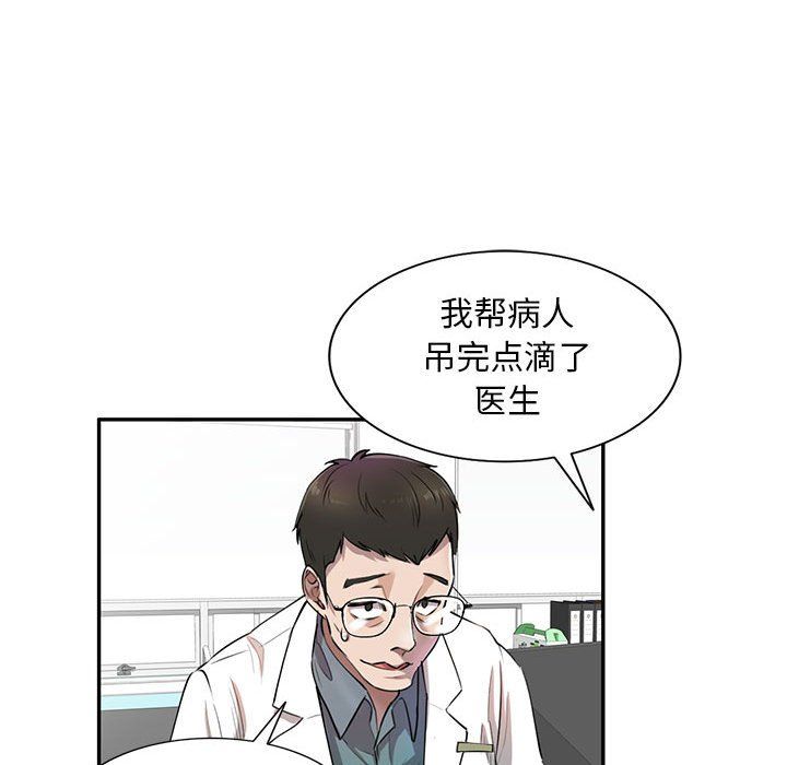 《私人家教》漫画 第4話