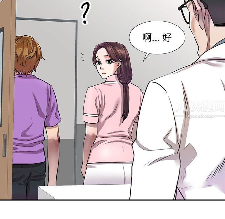 《私人家教》漫画 第4話