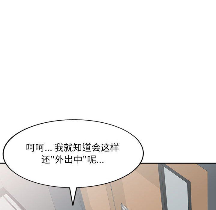 《私人家教》漫画 第4話