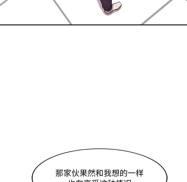 《私人家教》漫画 第4話