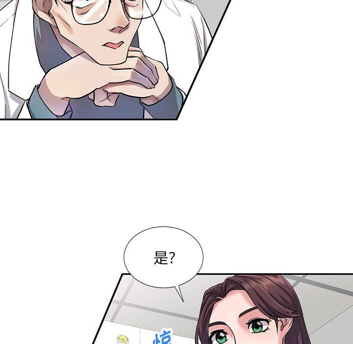 《私人家教》漫画 第4話
