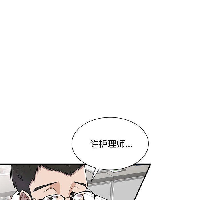 《私人家教》漫画 第4話