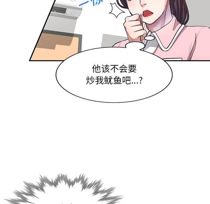 《私人家教》漫画 第4話