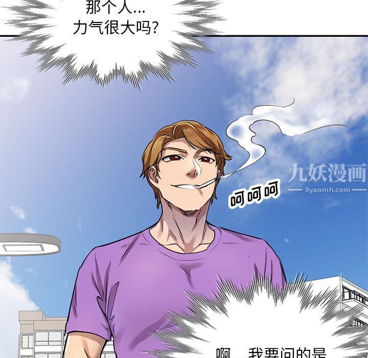 《私人家教》漫画 第4話