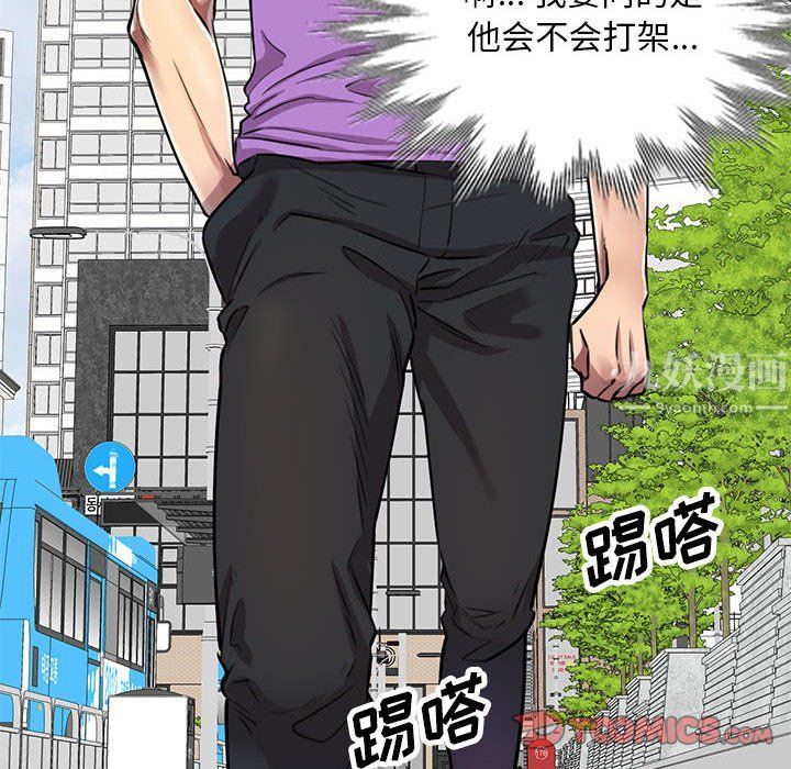 《私人家教》漫画 第4話