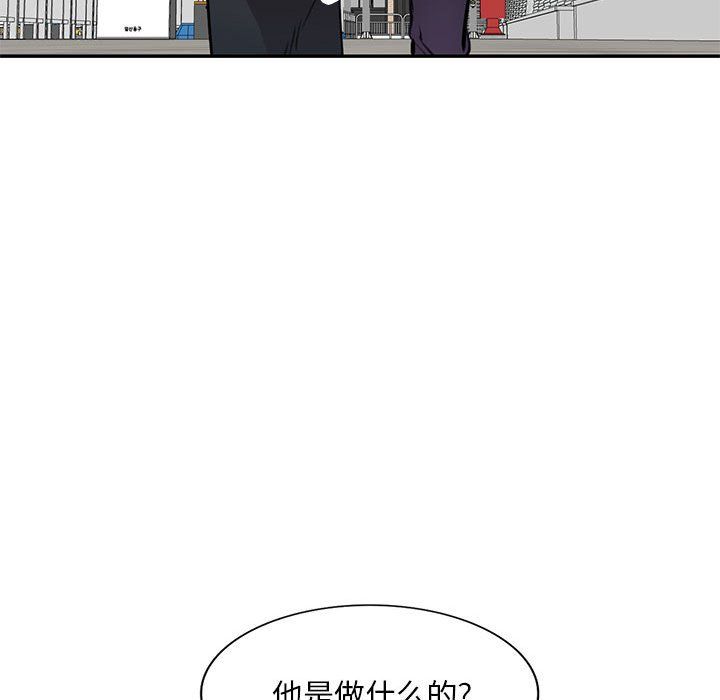 《私人家教》漫画 第4話