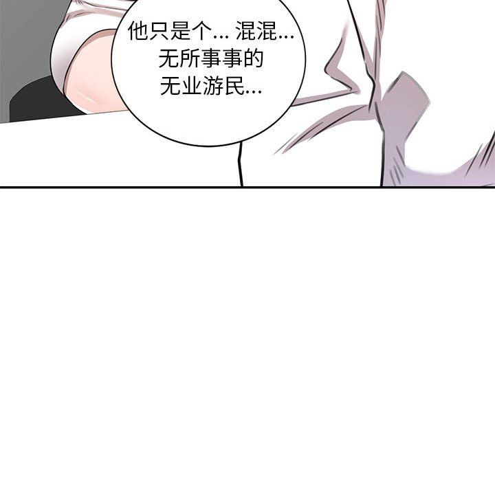 《私人家教》漫画 第4話