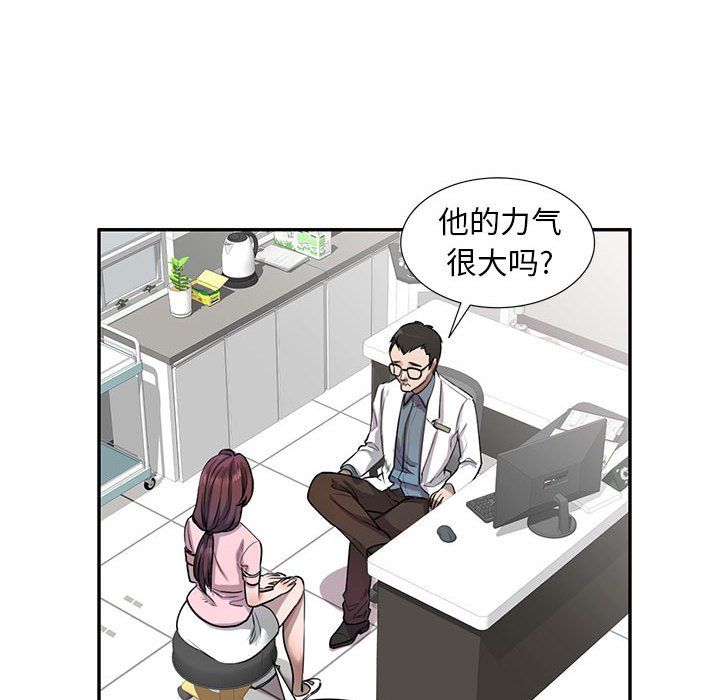 《私人家教》漫画 第4話