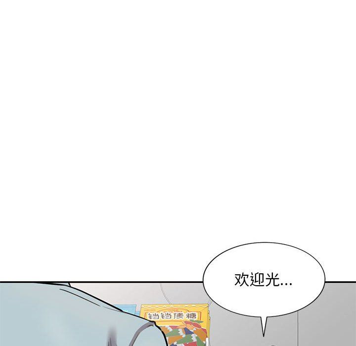 《私人家教》漫画 第4話