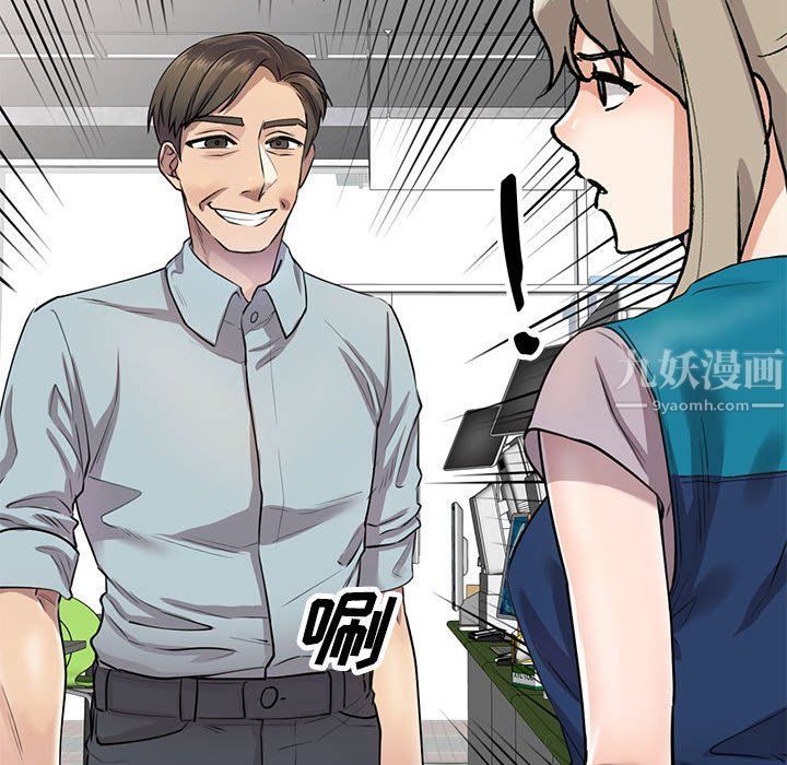 《私人家教》漫画 第4話