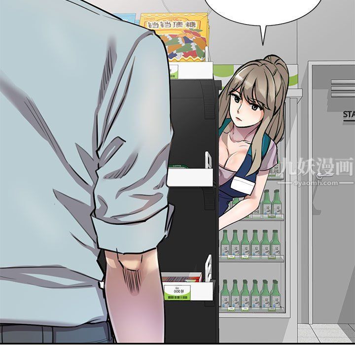 《私人家教》漫画 第5話