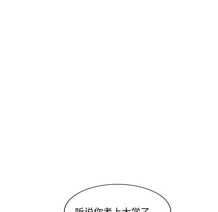 《私人家教》漫画 第5話