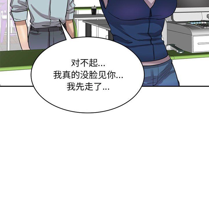 《私人家教》漫画 第5話