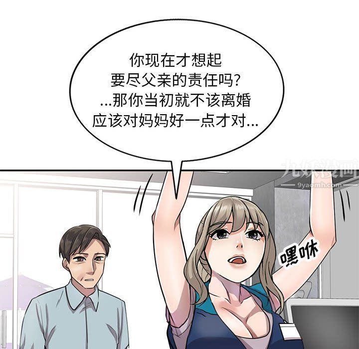《私人家教》漫画 第5話