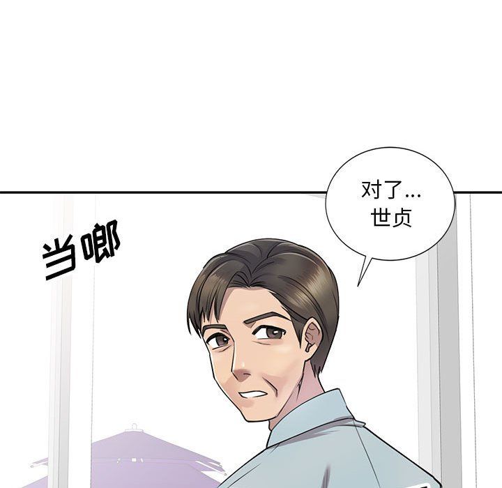 《私人家教》漫画 第5話