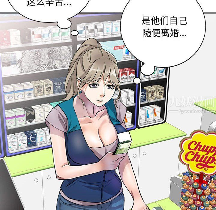 《私人家教》漫画 第5話