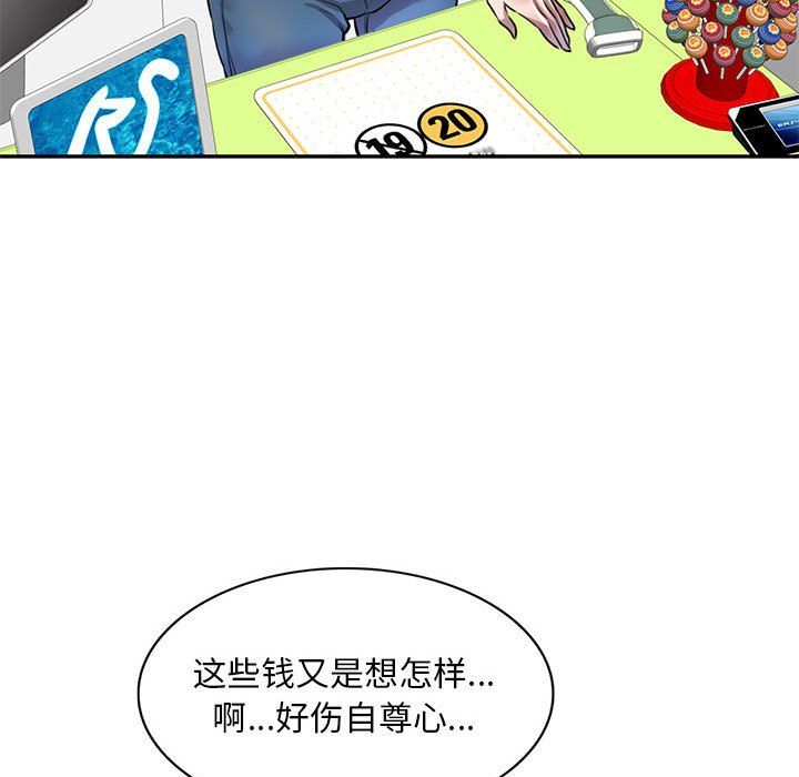 《私人家教》漫画 第5話