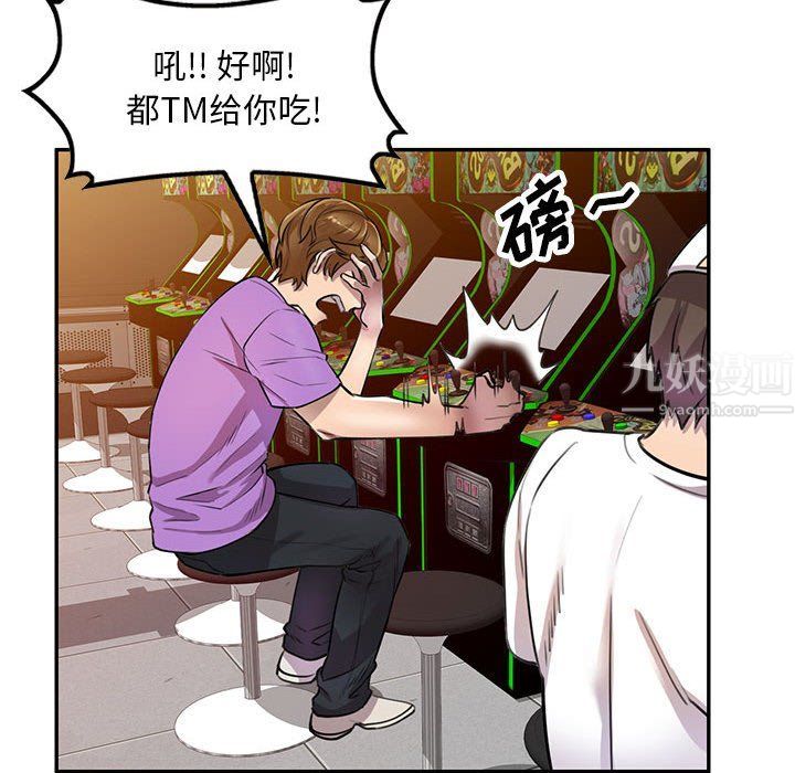 《私人家教》漫画 第5話