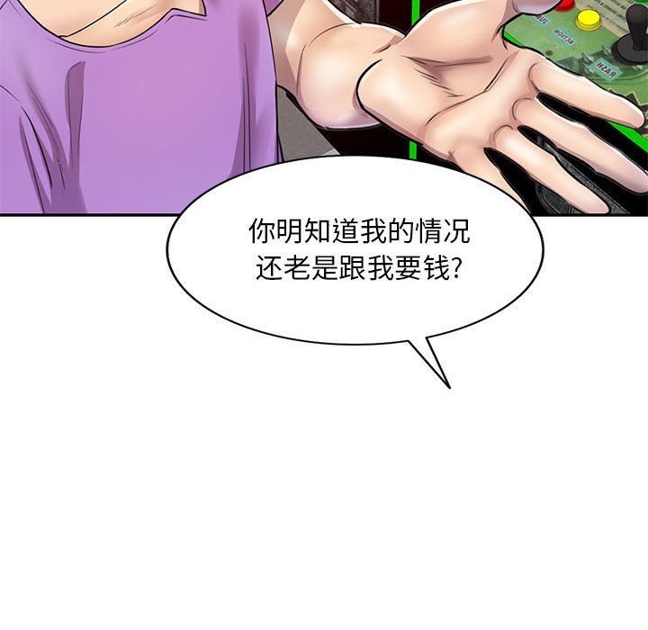 《私人家教》漫画 第5話