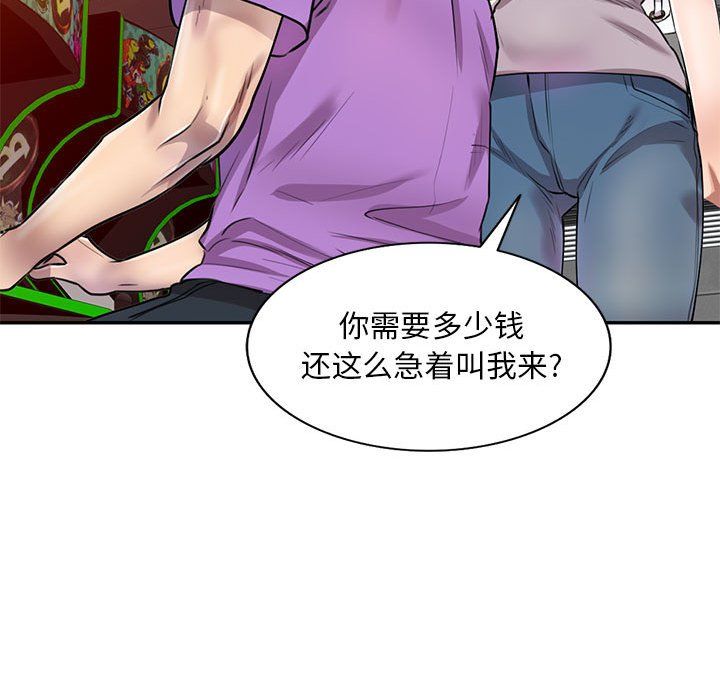 《私人家教》漫画 第5話