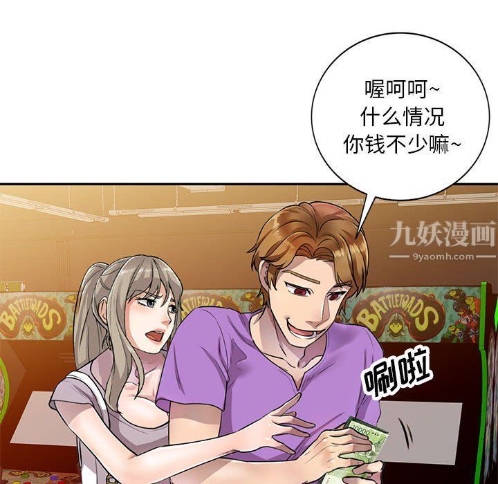 《私人家教》漫画 第5話