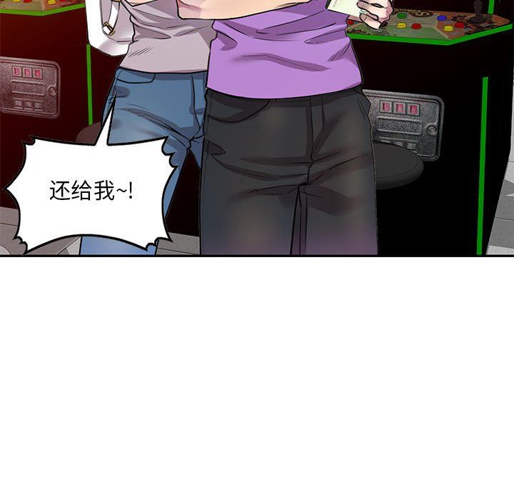 《私人家教》漫画 第5話