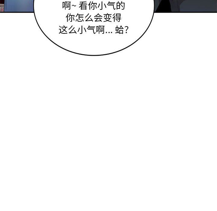 《私人家教》漫画 第5話