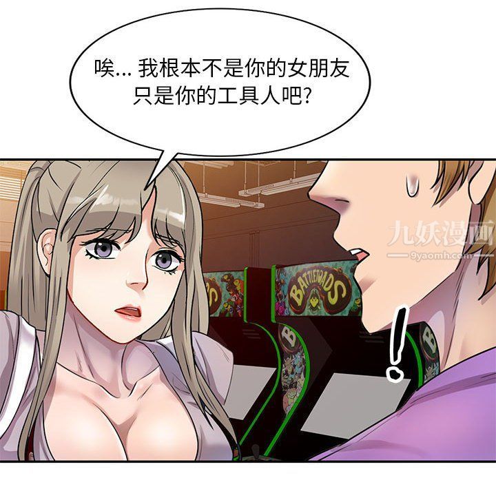 《私人家教》漫画 第5話